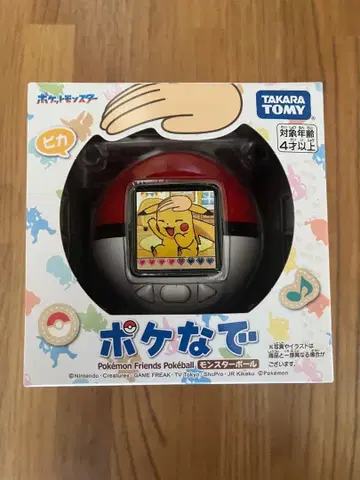 [ 미개봉 새상품 ] 포켓몬스터 포케나데 몬스터볼 x 1개