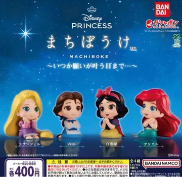 디즈니 프린세스 기다림 언젠가 소원이 이루어지는 날 - 전 4종 세트