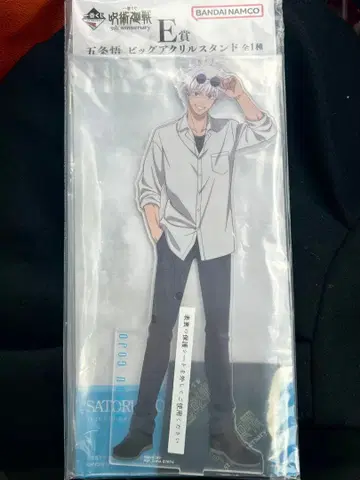 고죠 사토루 E상 빅 아크릴 스탠드 [ 주술회전 제일복권 ]