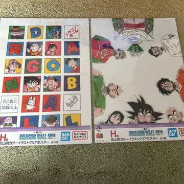 제일복권 드래곤볼 40주년 토리야마 아키라 컬러 클리어 포스터 2장