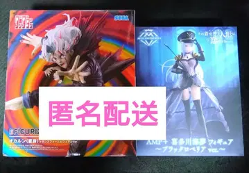 익명 배송 오카룬 키타가와 마린 블랙 로베리아 피규어 2개 세트