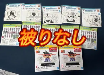 드래곤볼 제일복권 하위상 묶음 판매