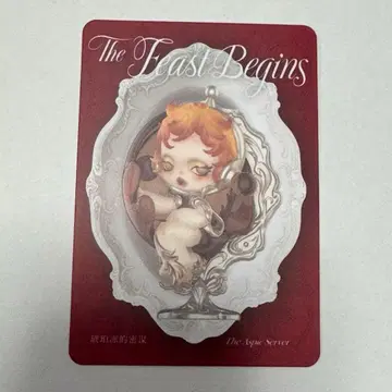 SKULLPANDA Feast Begins the aspic server