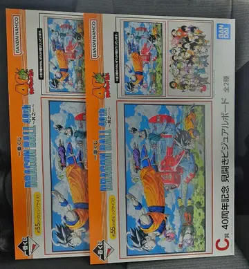 제일복권 드래곤볼 C 비주얼 보드