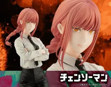 코토부키야 ARTFX J 체인소 맨 마키마 스케일 피규어