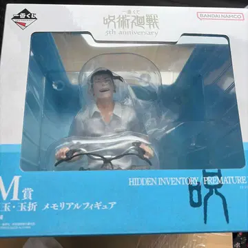 제일복권 주술회전 메모리얼 피규어