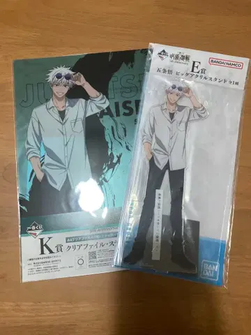 주술회전 제일복권 E상 빅 아크릴 스탠드 고죠 사토루 K상 클리어 파일