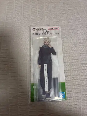 주술회전 5th anniversary 제일복권 D상 이누마키 토게