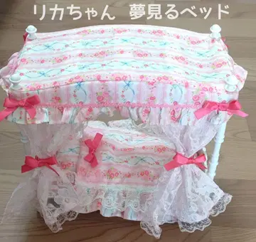 리카짱 꿈꾸는 침대