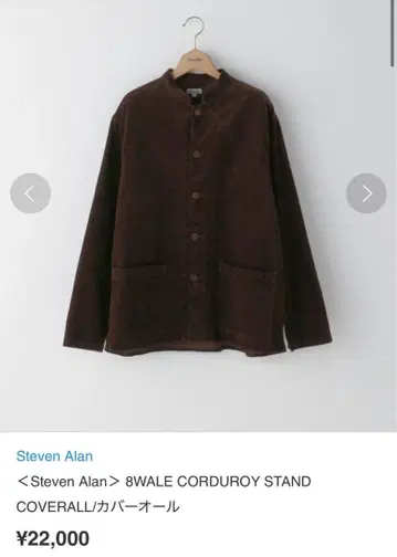 StevenAlan 8WALE CORDUROY STAND COVERALL