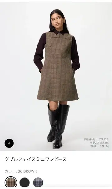 유니클로 더블 페이스 미니 원피스