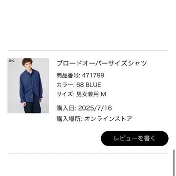 UNIQLO C 브로드 오버사이즈 셔츠