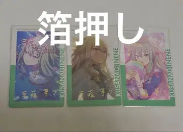 프로세카 쿠사나기 네네 에피카 금박 묶음 판매