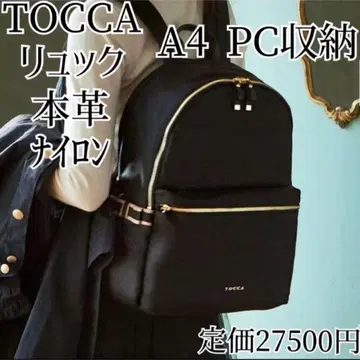 TOCCA A4 PC 수납 럭색 백팩 나일론 블랙 검정