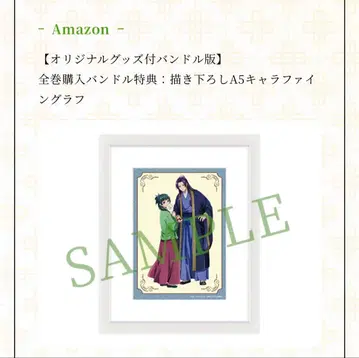 약사의 혼잣말 Blu-ray 2기 Amazon 전권 구매 혜택