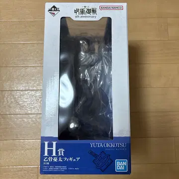 주술회전 제일복권 5th anniversary H상 옷코츠 유타 피규어