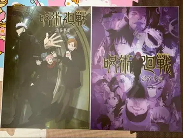 제일복권 주술회전 5th anniversary I상 키 비주얼 포스터