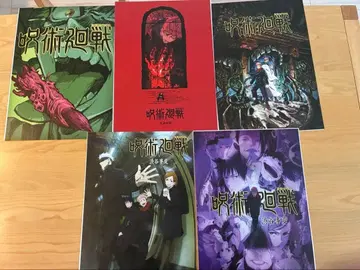 제일복권 주술회전 키 비주얼 포스터 시부야 사변