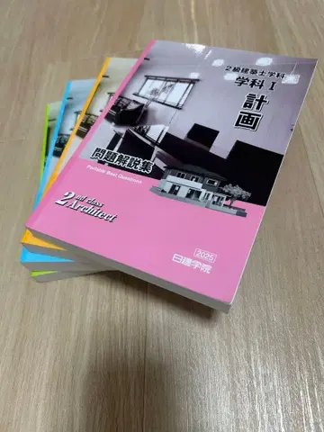 문제 해결 연습 2급 건축사 시험 2025년판 8권 세트