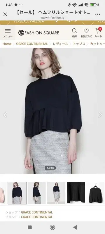 헴 프릴 숏 기장 탑