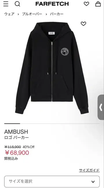 AMBUSH / 블랙 로고 후디