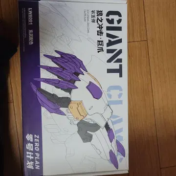 Giant Claws 프라모델 키트 ZERO PLAN