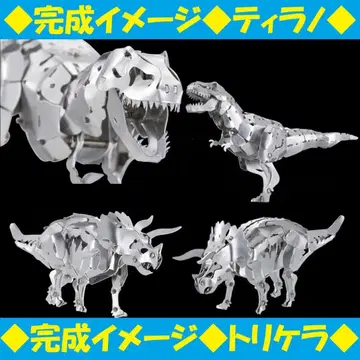 메탈디노 메탈 키트 학연 티라노 트리케라 스테고 프테라노