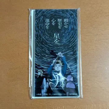 . 지구의 운동에 대하여 특별전 아크릴 마그넷 B