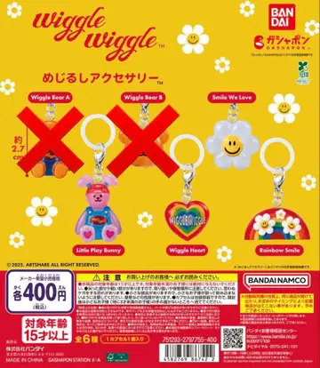 Wiggle Wiggle 메지루시 액세서리