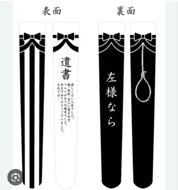 유서 니하이 네무타이 컴퍼니 서브컬쳐