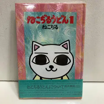 고양이 국수 1 오비 포함 [ 즉시 구매 OK ]