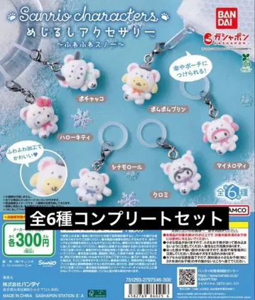 메지루시 액세서리 산리오 캐릭터즈 후와후와 스노우 전 6종 세트
