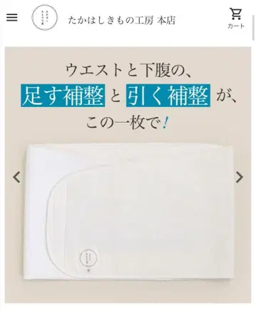 만점 허리 깔끔 패드 허리 보정 방수포 M 사이즈 타카하시 기모 공방