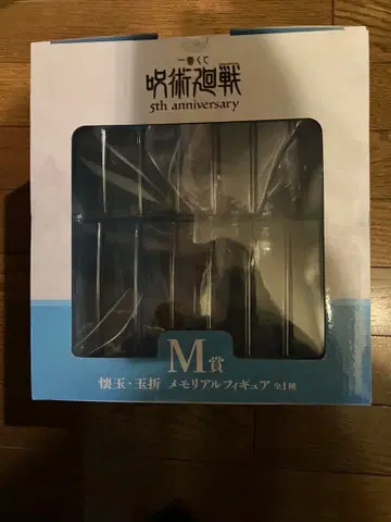 제일복권 주술회전 5th anniversary M상 메모리얼 피규어