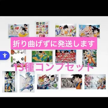 제일복권 드래곤볼 40th 그 첫 번째 H상 컴프 13종