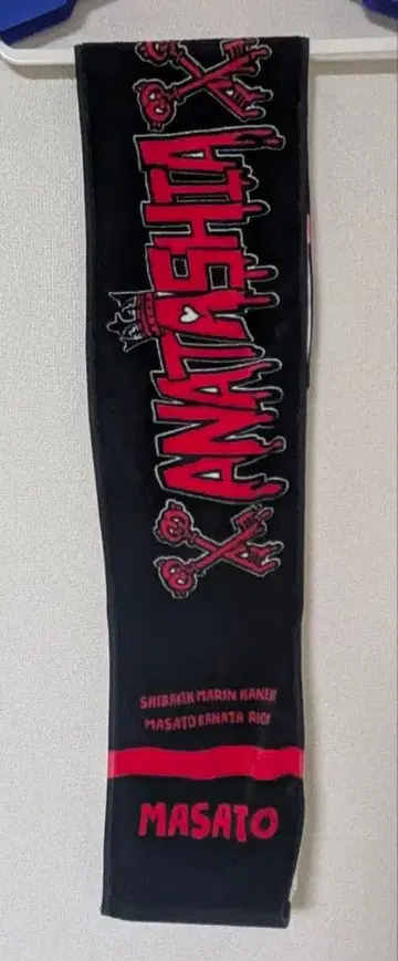 아나타시아 최애 타월 마사토