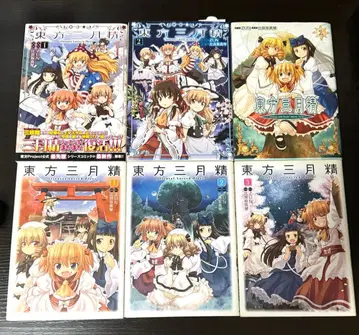 동방삼월정 6권 세트