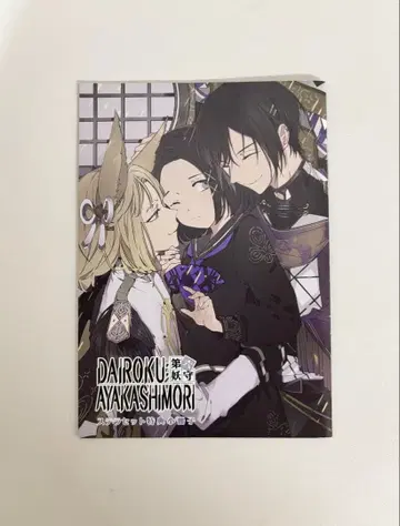 다이로쿠 스텔라 특전 소책자