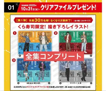 사카모토 데이즈 클리어 파일 전 세트