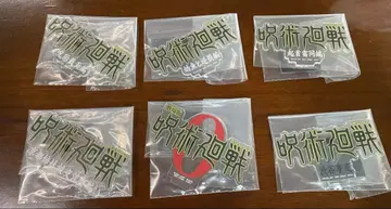 주술회전 제일복권 J상 역대 로고 아크릴 스탠드 6종 세미 컴프 세트