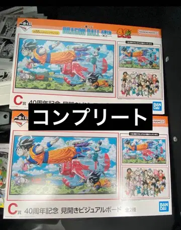 제일복권 DRAGON BALL 40th ~그 첫 번째~ 드래곤볼 C상