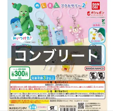 미츠케타! 메지루시 액세서리 2 컴플리트