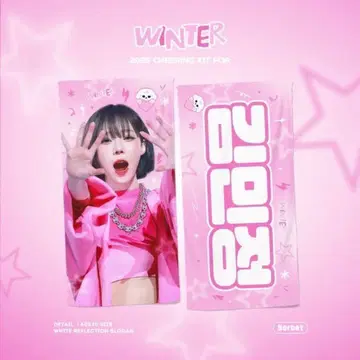 aespa 슬로건 타월 윈터