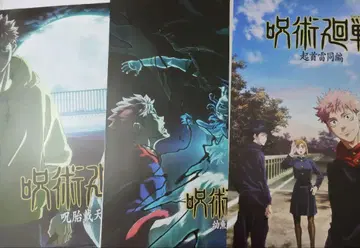 주술회전 제일복권 I상 역대 키 비주얼 포스터