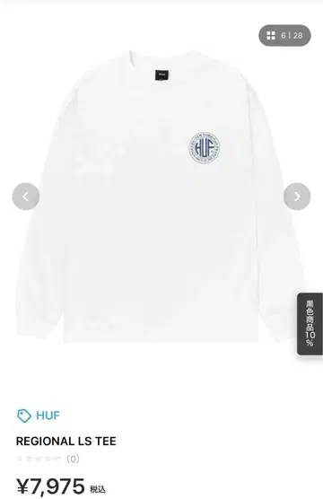 HUF 화이트 롱 슬리브 T셔츠 S