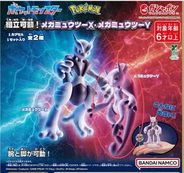 프리미엄 가샤폰 포켓몬스터 메가뮤츠Y