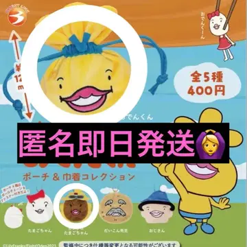 힘내라! 오뎅군 파우치 & 복조리 컬렉션 가챠가챠 검은 계란짱