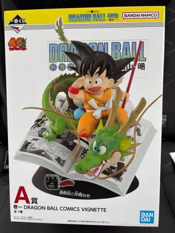 드래곤볼 제일복권 A상