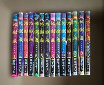 전권 세트 [지옥락] 1~13권+권해체신서