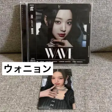 IVE WAVE 완전 생산 한정 DIVE반 FC 한정 원영 트레이딩 카드